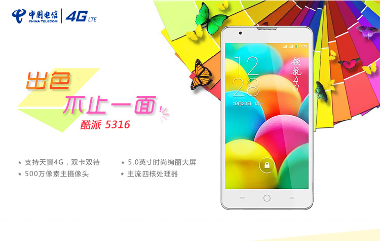 酷派 5316 电信4G 双卡双待 智能 手机（4G ROM） 极地白