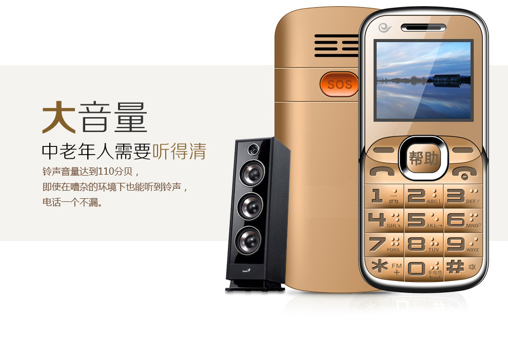 世纪天元（Ctyon）CT-S200 电信3G老人手机 红
