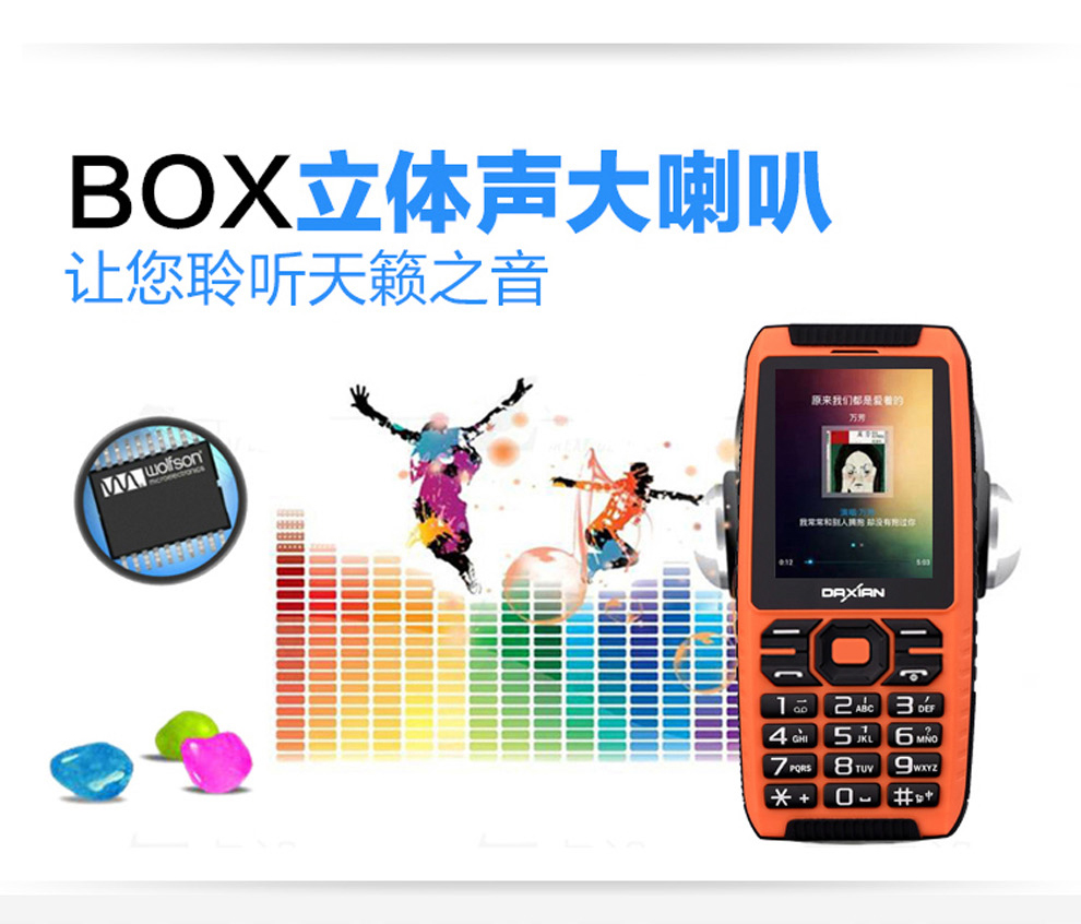 大显（DaXian） DX968 移动/联通2G 三防老人手机 橘色