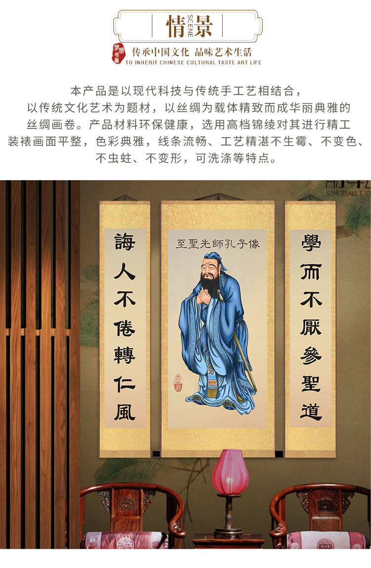 孔子像挂画孔子像挂图丝绸画中堂对联字画儒家文化教室画国学字画d款