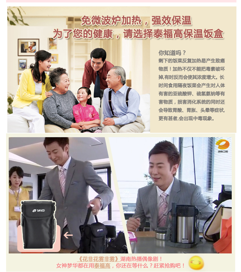 
                                        泰福高（TAFUCO） 日本泰福高保温饭盒不锈钢学生保温桶真空多层 免加热大容量分层 2.3升4层桃粉色                