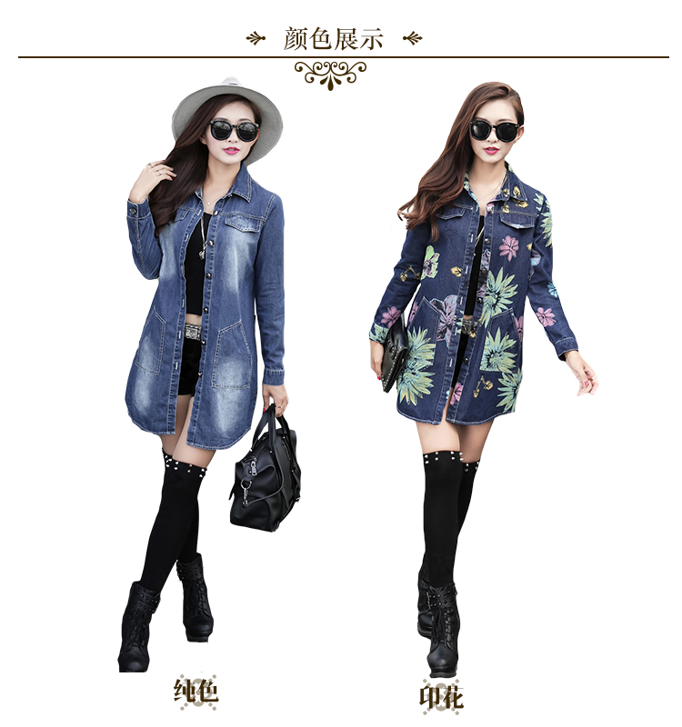 妮唯淳2015秋装新款女牛仔衬衫 韩版印花大口袋牛仔外套中长款宽松大码牛仔衣 印花图案-面料厚 XXL
