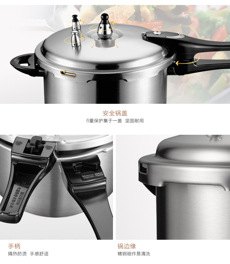 
                                        爱仕达高压锅 304不锈钢六保险T型压力锅 24CM  DN1824 电磁炉通用                