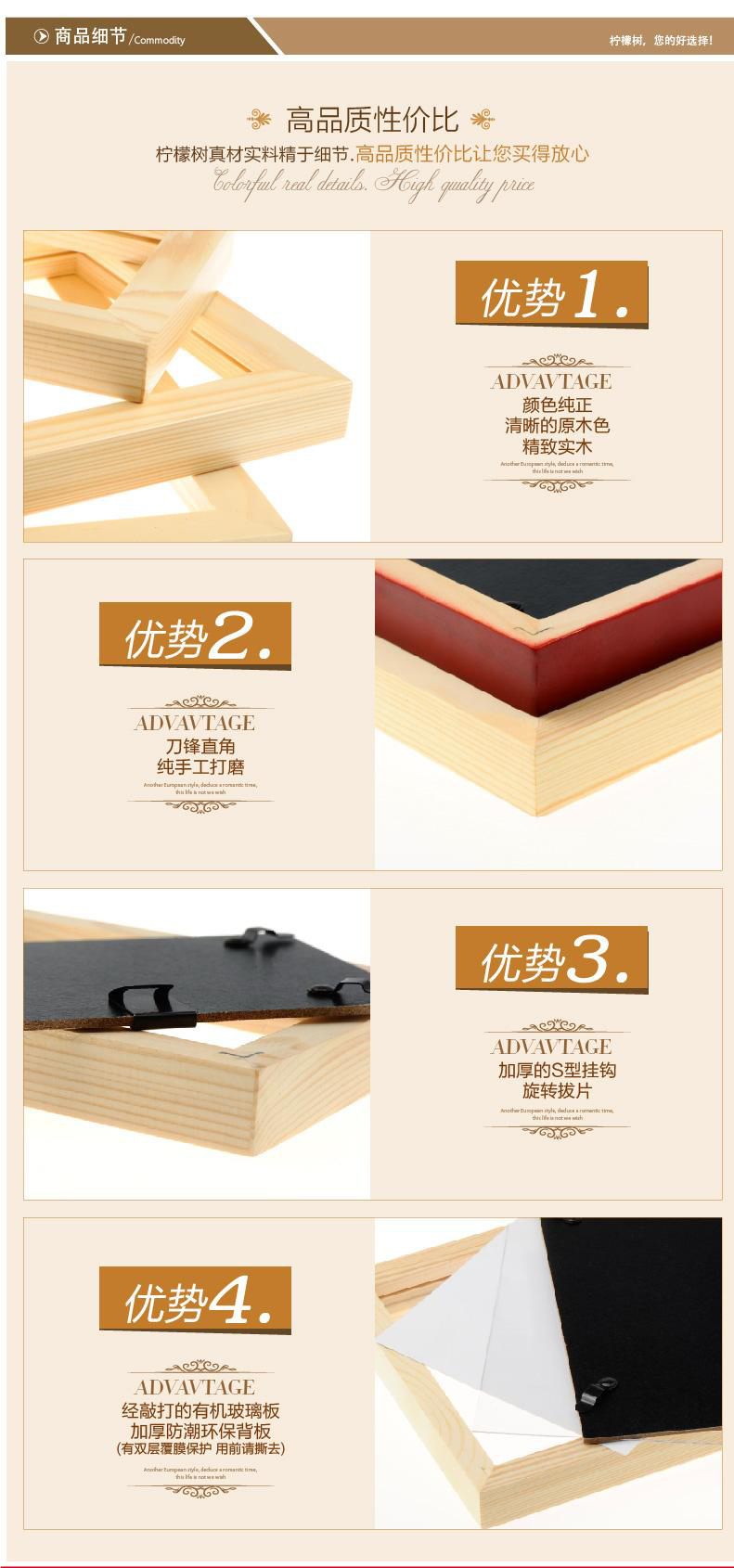 柠檬树 简约实木照片墙18框 客厅装饰相框墙创意组合相片墙 白原木 无小清新画芯