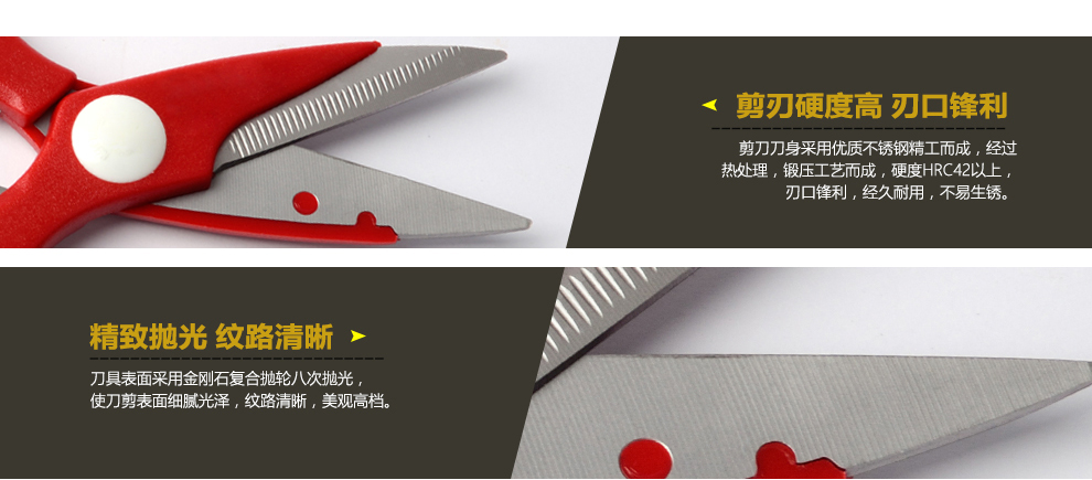 
                                        宏宝 厨房不锈钢型多用途剪刀鸡肉剪HLK062-01                