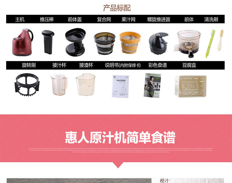 
                                        韩国惠人HU-100TI-PLUS 迷你款CC-600R升级版进口原汁机 家用榨汁机果汁机                
