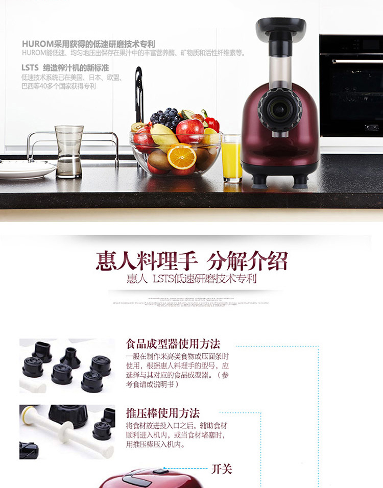 
                                        韩国惠人（HUROM） DH-900多功能 料理手 进口原汁机 低速榨汁机多功能家用                 