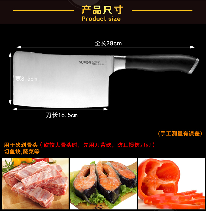 
                                        苏泊尔（SUPOR）KE01A1 尖峰165mm不锈钢 砍骨刀 剁骨头刀 切菜刀 厨房用品                