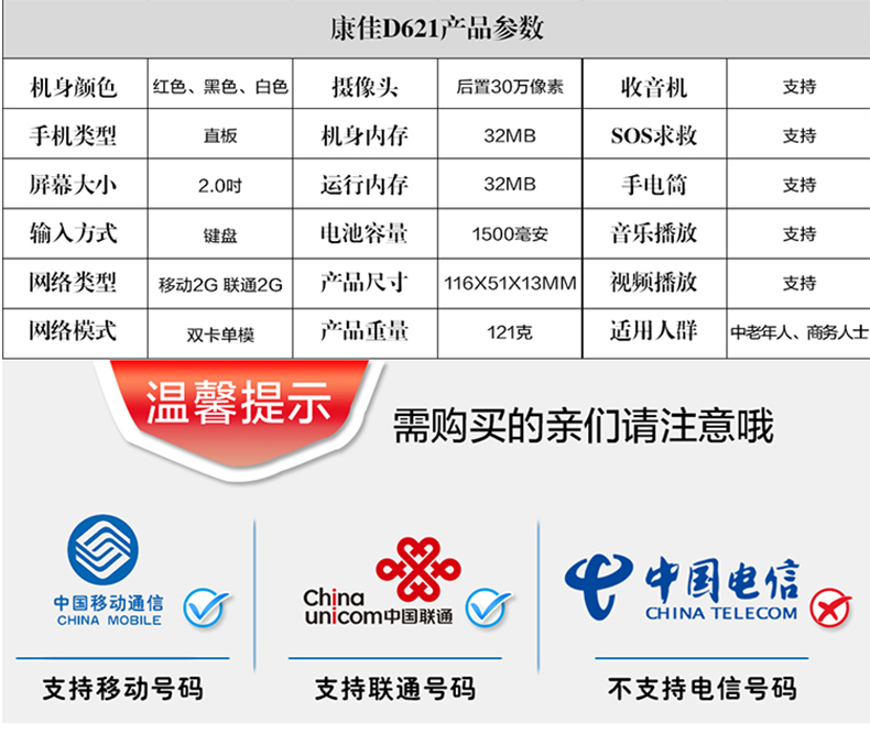 康佳（KONKA）D621 老人手机 移动/联通2G双卡双待 黑色