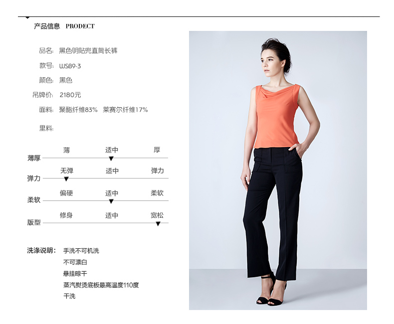 
                                        白领 WHITE COLLR 女装 可水洗 易打理 黑色明贴兜直筒长裤WSB9-3 黑色 165/L                