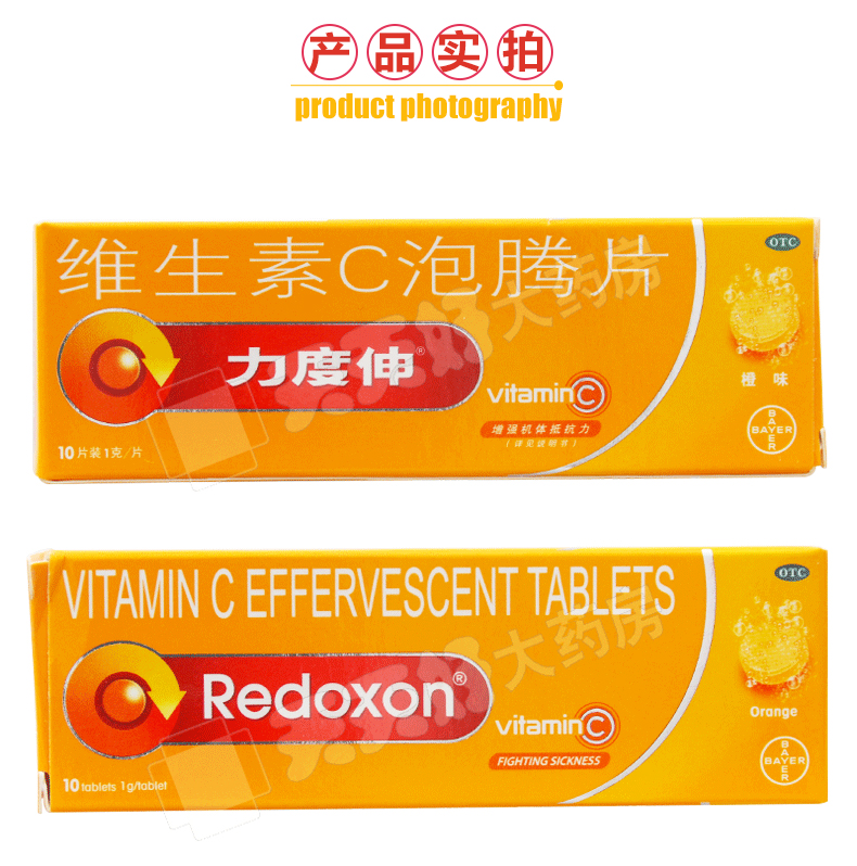 拜耳力度伸 维生素c泡腾片 橙味 10片 补充维生素c 增强抵抗力 3盒装