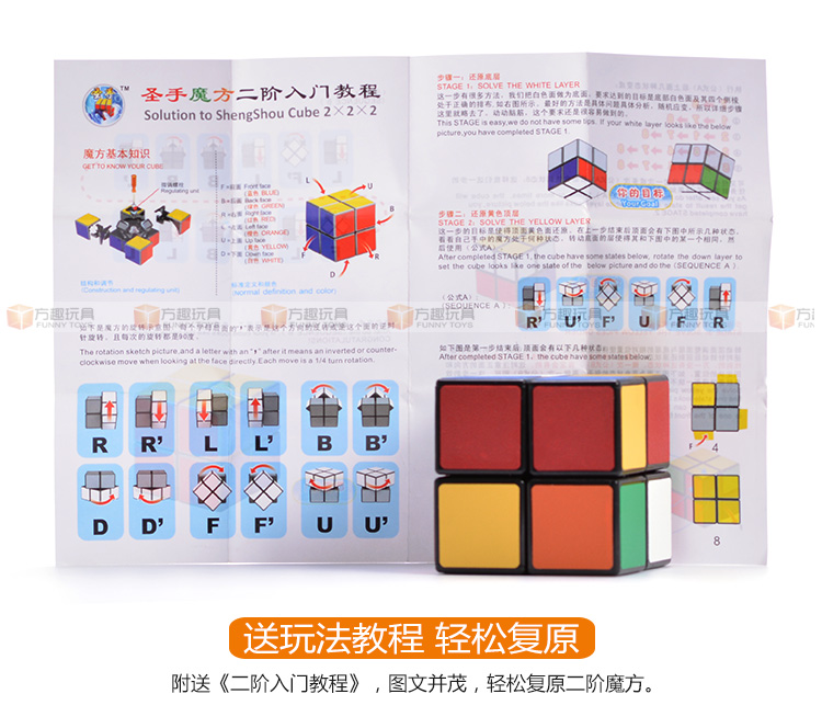 圣手二阶魔方速拧魔方专业比赛用黑白色盒装有解法黑色教程