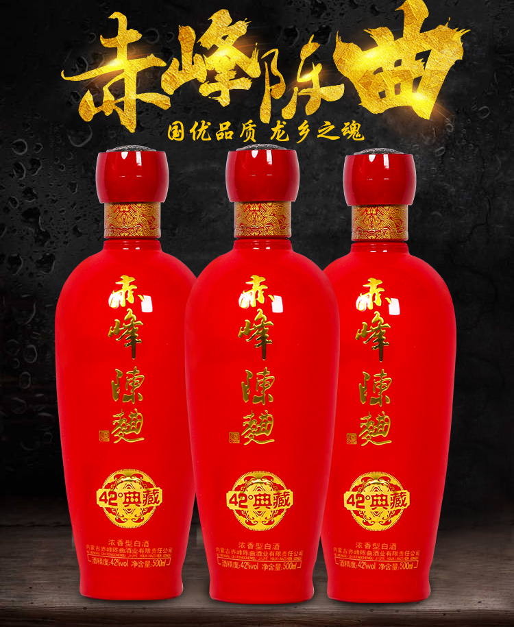 赤峰陈曲白酒整箱装礼盒装粮食高度酒45度一坛香1000ml4坛大红坛白酒