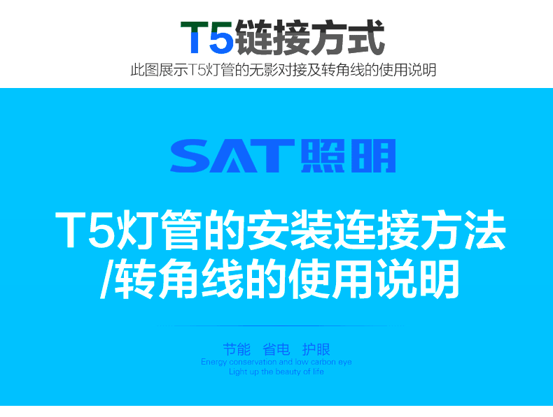 SAT照明无暗区LEDT5灯管灯带一体化日光灯灯糟灯带支架灯具LED灯管灯条照明4W T5LED支架灯4W300mm长 6000K正白光