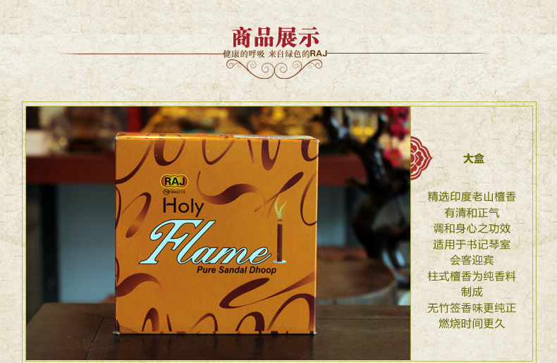 RAJ印度香熏香 柱式衣橱香 檀香 玫瑰 茉莉 小盒 凝神静心 传统手工香薰香料线香衣橱香 柱香衣橱香茉莉-040