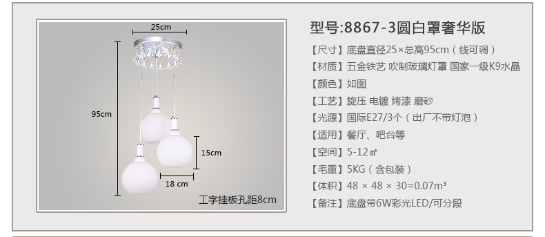 现代简约led餐厅吊灯三头水晶餐桌灯吧台灯饭厅过道餐吊灯饰8867 灯具+黄光led灯泡