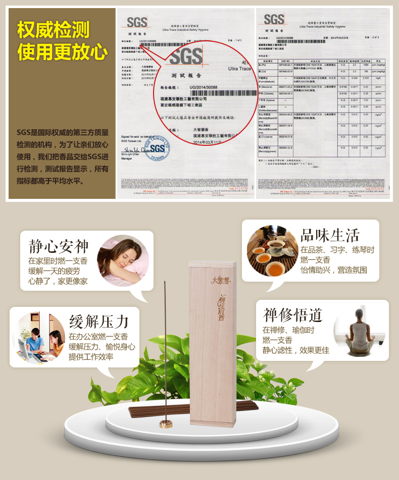 大智慧 越南芽庄水沉香线香 卧室办公室香熏薰香