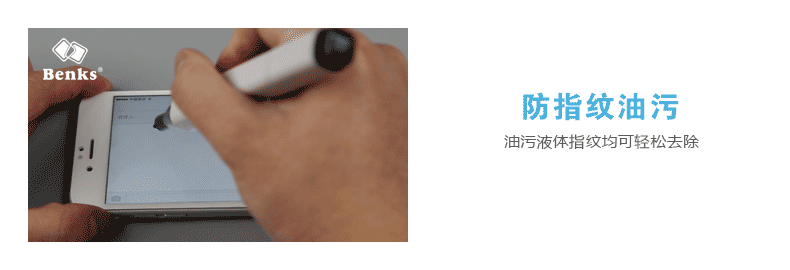 Benks 苹果6s钢化玻璃高清手机贴膜 适用于苹果6s/iPhone6s/6s Plus (0.3mm)钢化背膜-泡芙小姐【5.5英寸】