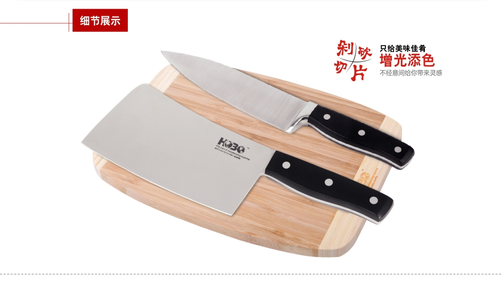 宏宝不锈钢刀砧板组合3件套HLK051-03