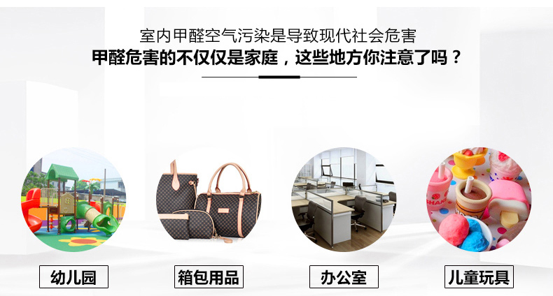思乐智MEF500 家用甲醛测试仪车用室内甲醛检测仪器TVOC空气检测仪
