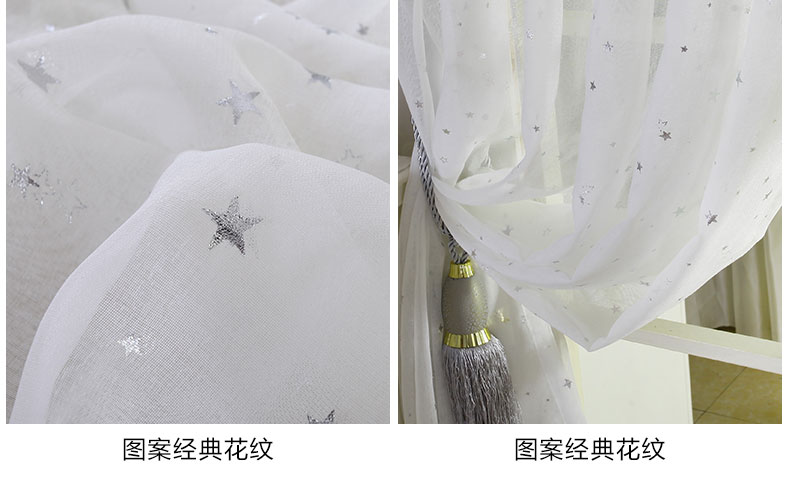 
                                        铭聚布艺简约现代客厅卧室窗纱白纱成品纱帘 雪花窗纱挂钩式 定制2.5米宽*2.65米高                