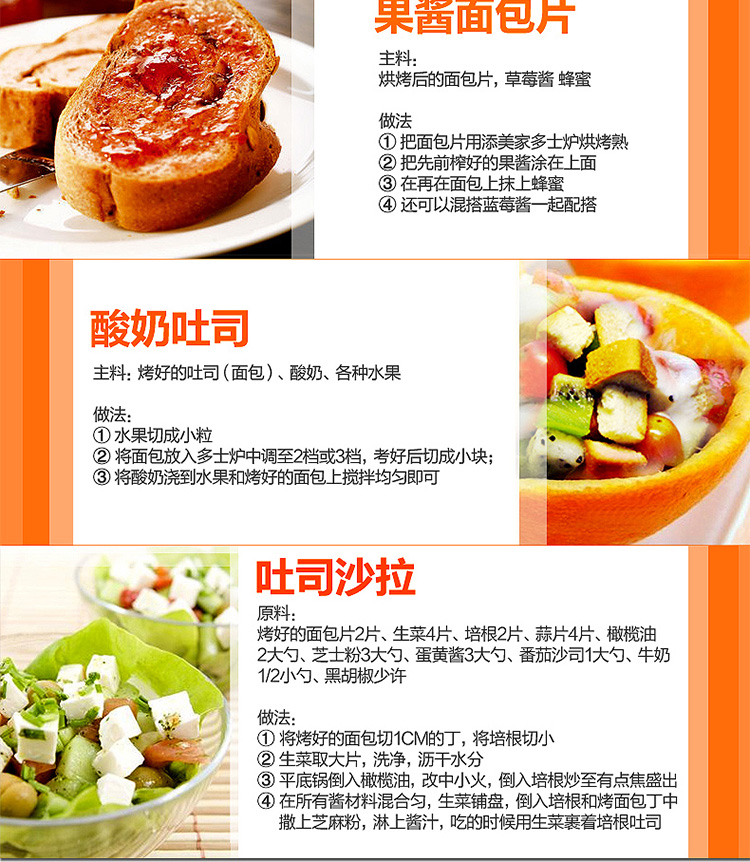 添美家Tenfly多士炉 家用烤面包机 全自动早餐机 吐司机 8863C