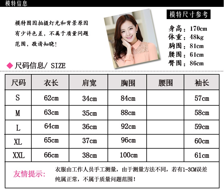 歌资妃2015秋季新款女装韩版淑女优雅蕾丝拼接娃娃领长袖雪纺衫女 上衣 白色 M