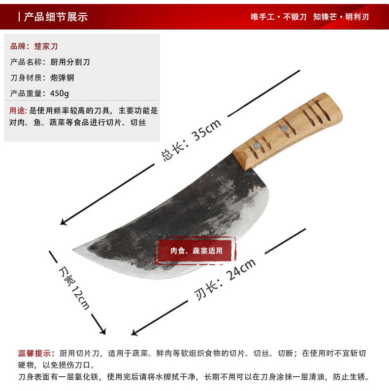 
                                        楚家刀（chujiadao） 楚家刀 弯刃剔骨刀锻打尖刀夹钢屠宰刀 分割刀 肉铺专用 锋利菜刀                