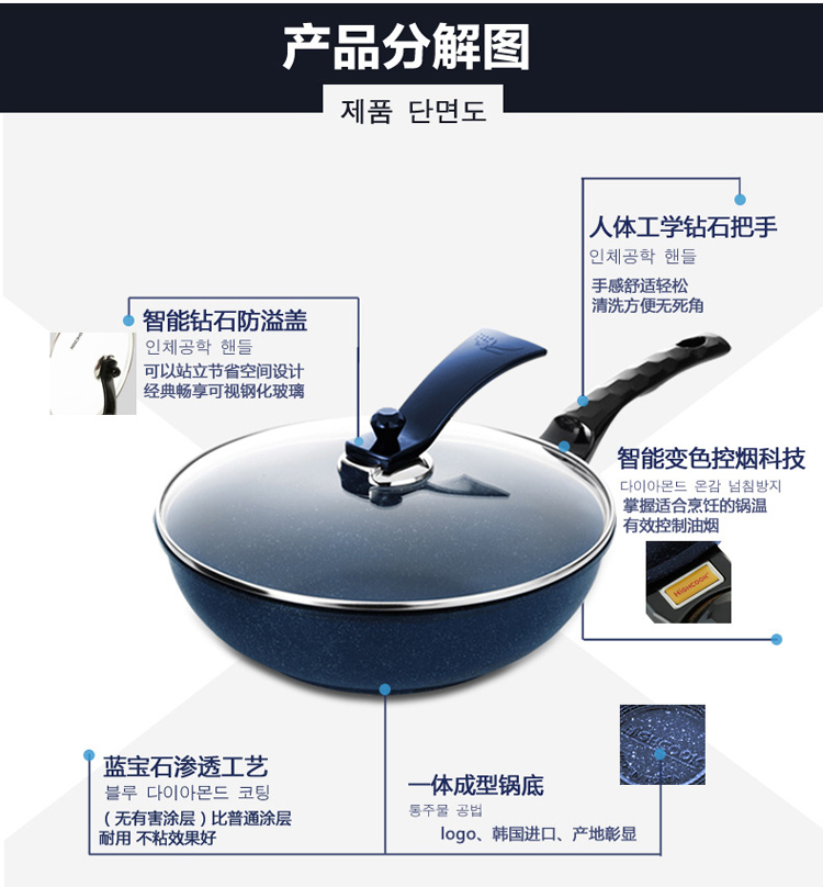 
                                        
                                                            
                                                            韩库（highcook）韩国进口蓝宝石系列无烟锅不粘锅炒锅炒菜锅麦饭石电磁炉炒锅30cm                