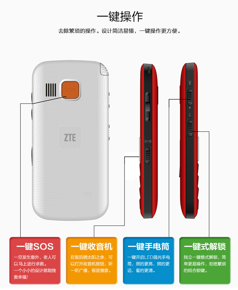 
                                        中兴（ZTE）L530G 移动/联通2G 老人手机 黑色 老年版                