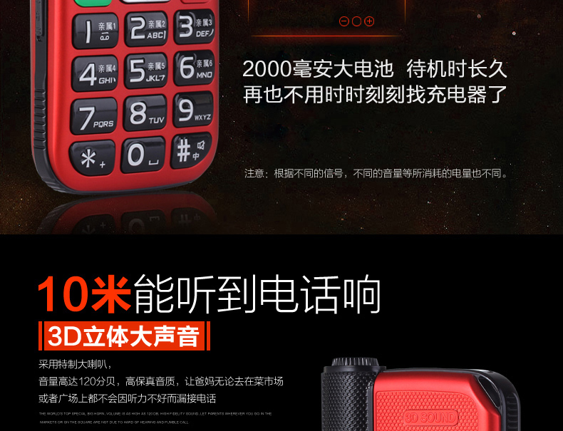 锋达通C28 电信2G老人手机 黑