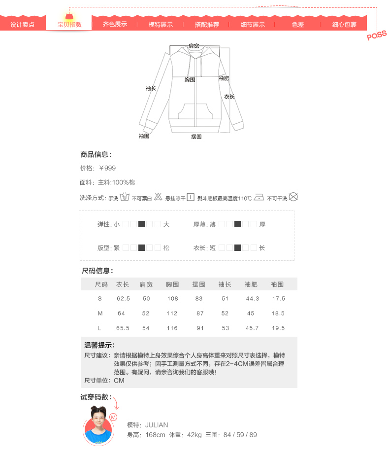 PASS女装秋装新款 街头风卫衣式短外套6531411814 桃红 S