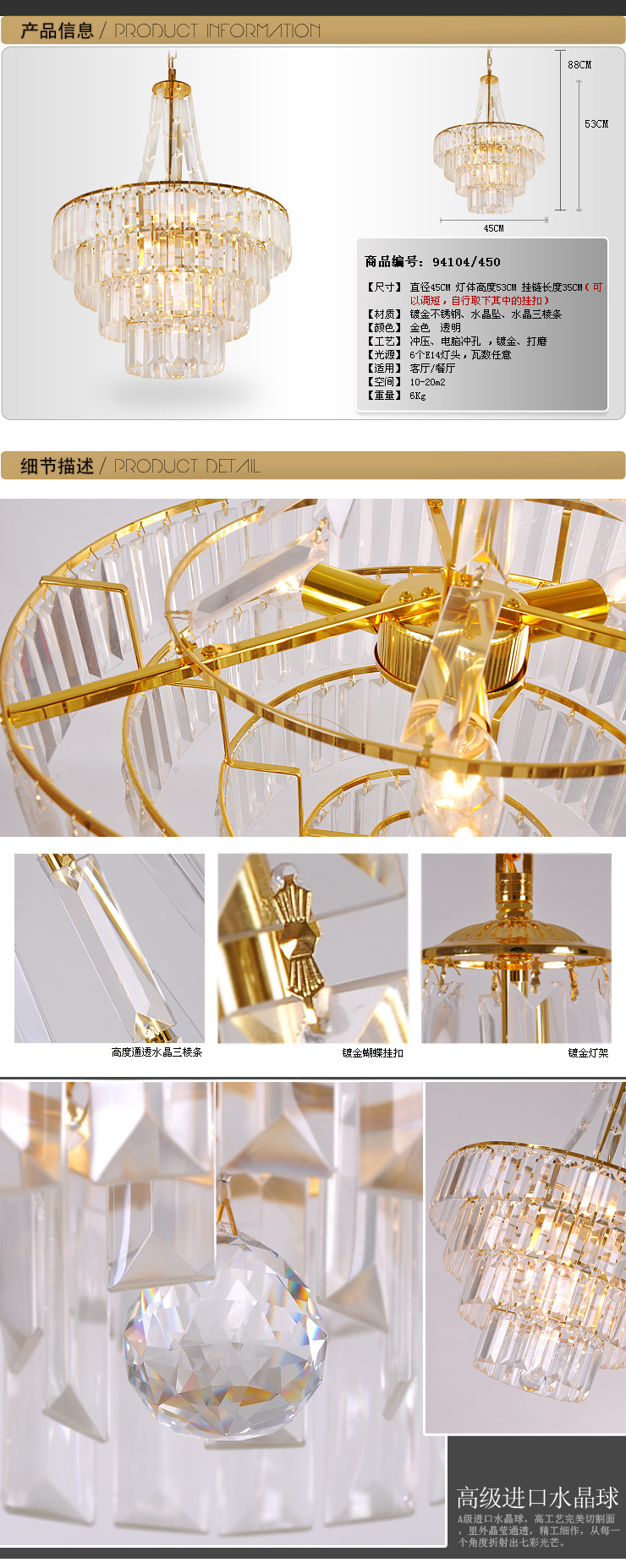 蒙特丽 金黄色水晶吊灯94104-450 豪华餐厅灯客厅灯卧室灯具(B) 450mm