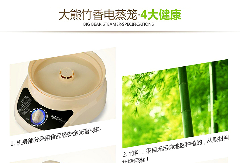 
                                        大熊 电蒸笼家用防干烧竹香电蒸锅 电蒸锅                