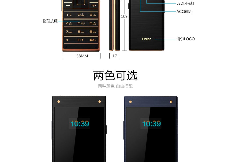 海尔（Haier）M316 移动/联通2G 翻盖老人手机 钢琴黑
