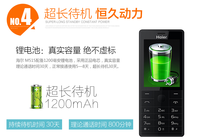 海尔（Haier）HG-M515 移动联通2G老人手机 双卡双待 金色