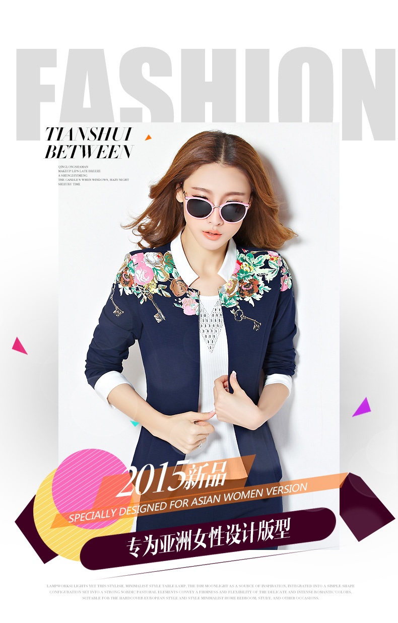 衣泊婉2015秋季新款卫衣小西服三件套EP404M 粉红色 XL