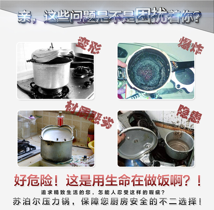 苏泊尔（SUPOR）银河星304不锈钢压力锅 26cm高压锅YS26E 燃气电磁炉通用