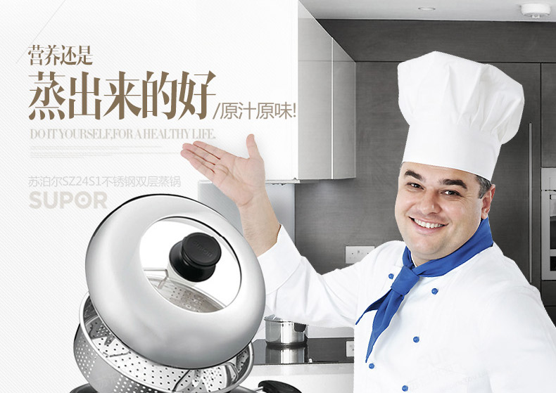 苏泊尔  复底加厚24cm不锈钢汤蒸锅多用锅电磁炉通用单层SZ24S1