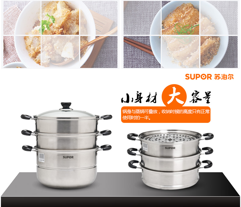 
                                        
                                        苏泊尔（SUPOR） 不锈钢三层蒸锅电磁炉燃气蒸笼EZ1226S01                