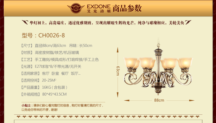 华艺灯饰 欧式吊灯 客厅餐厅卧室书房简约铁艺灯具 艾克诗顿 CH0026 8头