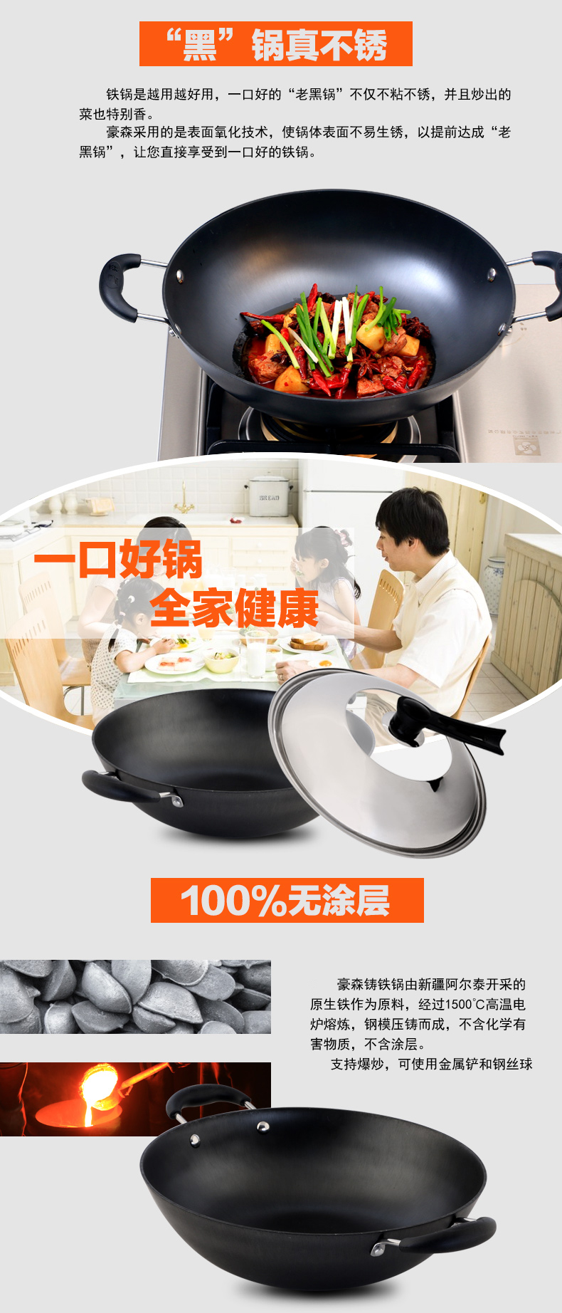 豪森(HAOSN)铸铁锅燃气电磁灶通用炒锅不粘锅不锈生铁锅40cm 含锅盖