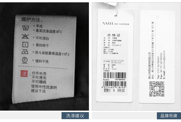 Amii【极简主义】2016春新通勤保暖菱格开叉插袋中低腰修身半身裙11571306 黑色 L