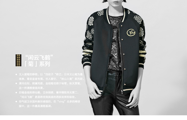 
                                        VING春装新款高端女装刺绣棒球服时尚运动衫修身短款外套夹克9531411011 黑色 XL                