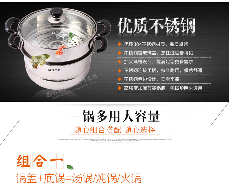 
                                                            苏泊尔（SUPOR）蒸锅304不锈钢汤锅26cm内径蒸鱼蒸包子馒头双2层复底电磁炉燃气通用蒸锅                