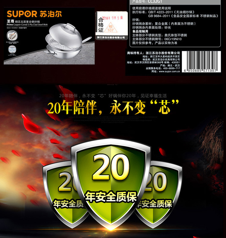 
                                                                                苏泊尔（SUPOR）炒锅不锈钢炒菜锅炒勺X晶盾电磁炉燃气灶通用新款 可立盖32厘米 家用锅具 CC32JA1                