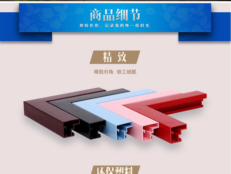 
                                        宽途 塑料照片框 欧式相框 时尚创意简约环保现代客厅简约挂墙组 多色 多尺寸 横竖可摆 红木色 6寸 (横竖可挂)                