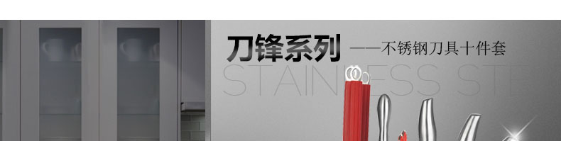 炊大皇 刀具套装10件套不锈钢菜刀锅铲套装