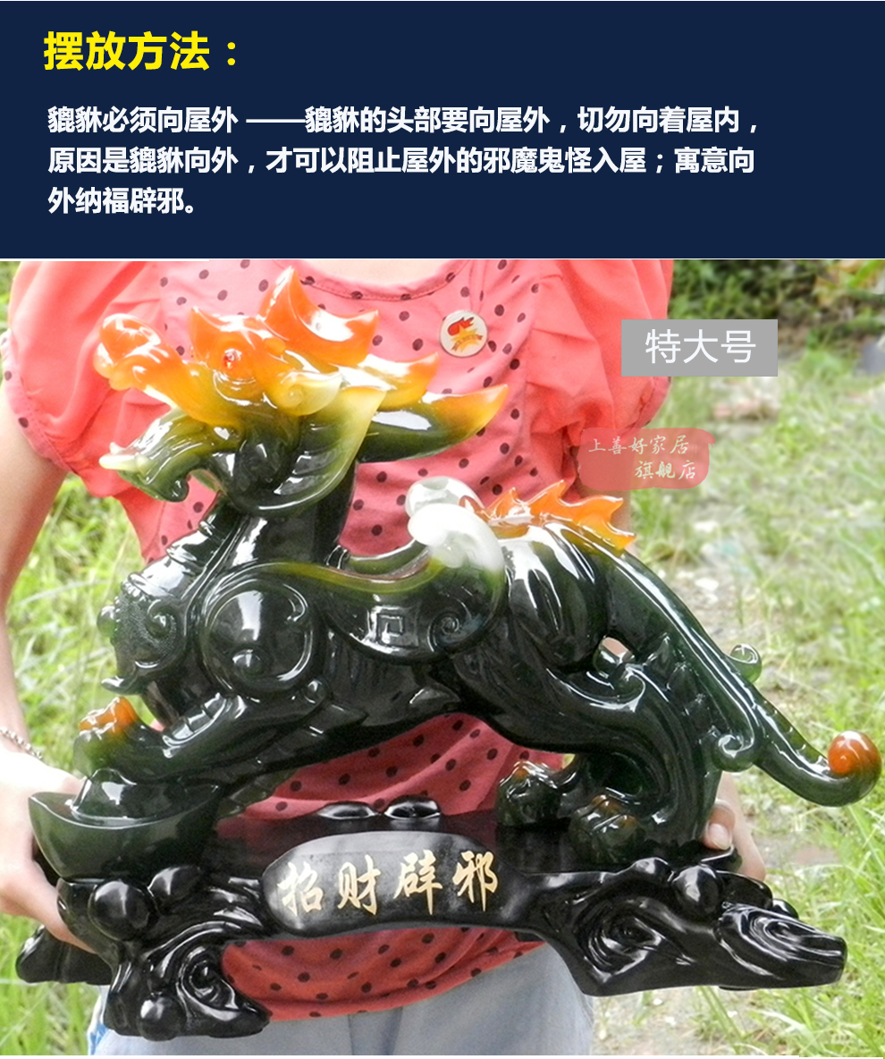 
                                                            上善好（THE.GOOD） 开业礼品貔貅大摆件工艺品 办公室电视柜装饰品 风水招财客厅摆设 PX 大号招财貔貅 墨玉色 长约22厘米                
