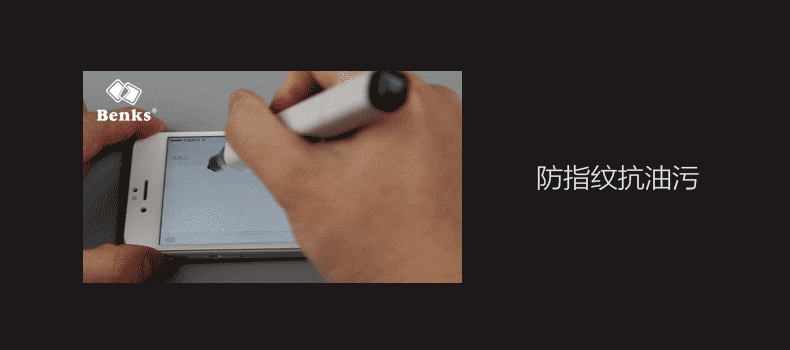 Benks 苹果6s钢化玻璃高清手机贴膜 适用于苹果6s/iPhone6s/6s Plus (0.3mm)钢化背膜-泡芙小姐【5.5英寸】